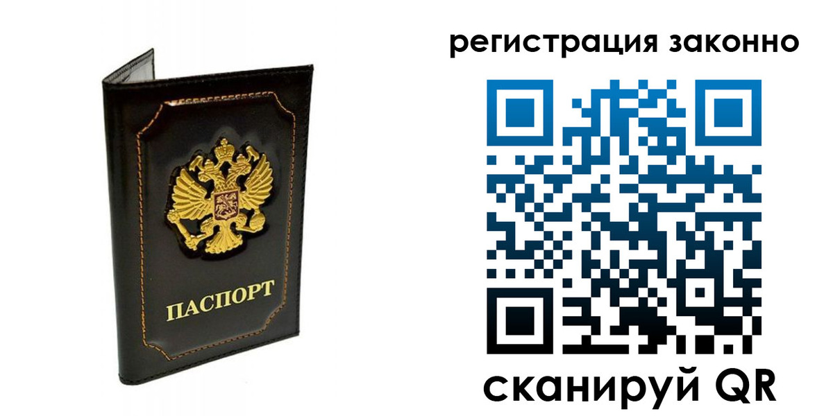 прописка от собственника в Южноуральске