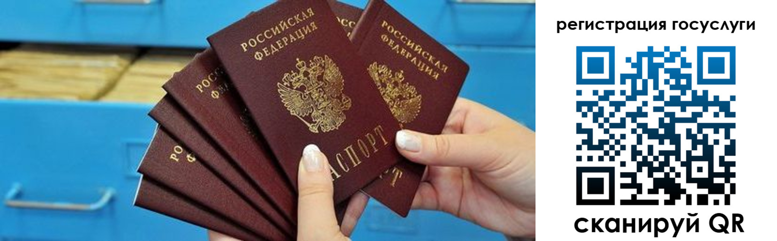 временная регистрация для всех в Южноуральске