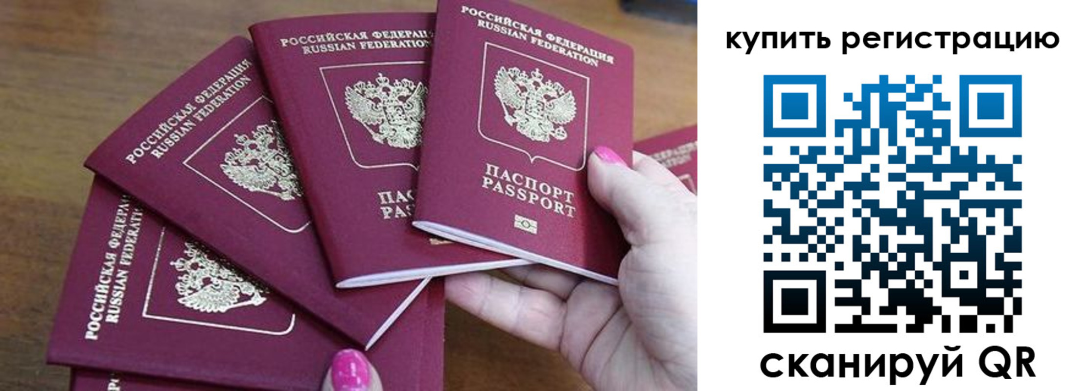 временная регистрация в квартире в Южноуральске