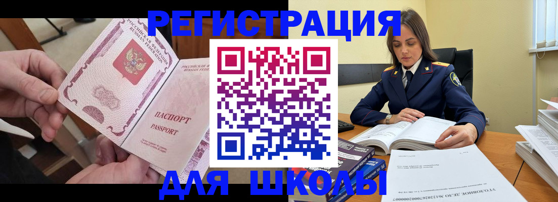прописка штамп в Южноуральске