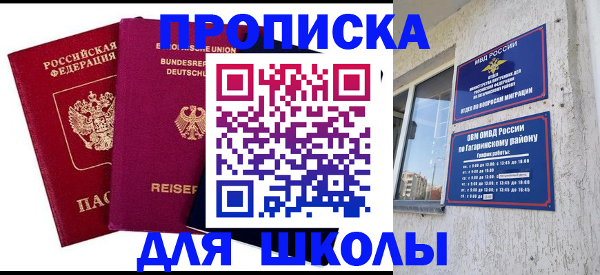 пропишу в квартире в Южноуральске