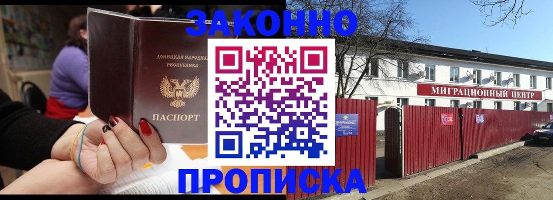 временная регистрация для школы в Южноуральске